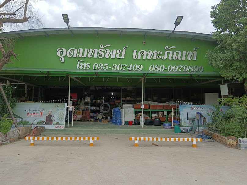 ร้านทรัพย์ลาภทวี - 2