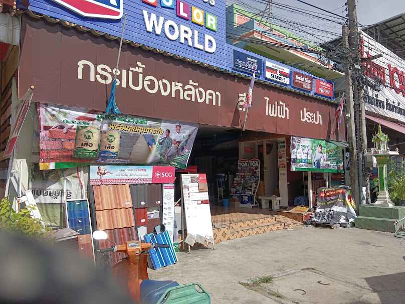 ร้านทรัพย์ลาภทวี - 4