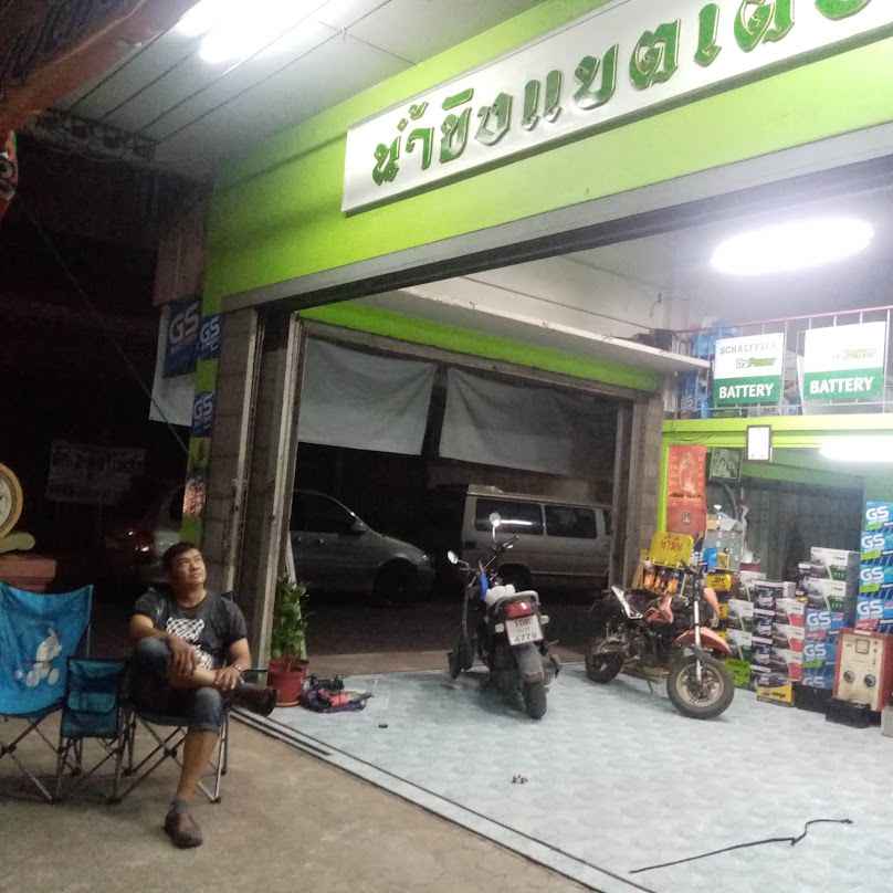 ร้านทวีทรัพย์แบตเตอรี่ - 3