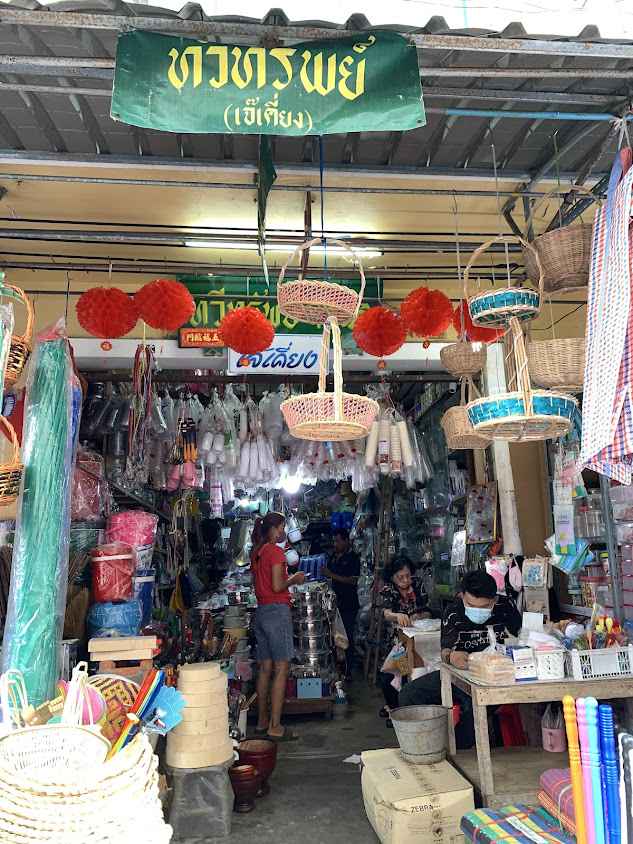 ร้านทวีทรัพย์ ตลาดทรัพย์สิน - 2