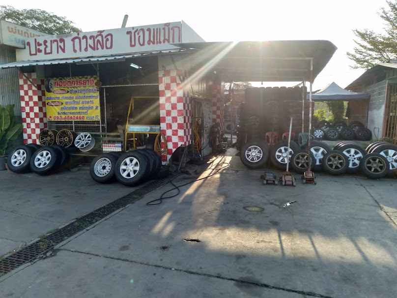 ร้านทองดี การยาง - 1