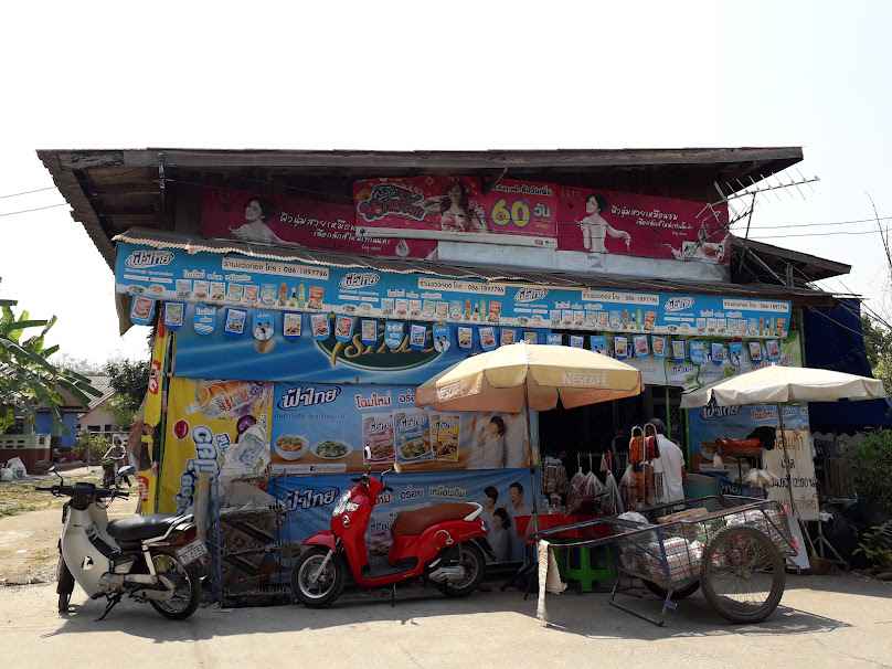 ร้านทองมาแบตเตอรี่ (ป่าเห็ว) ลำพูน - 4