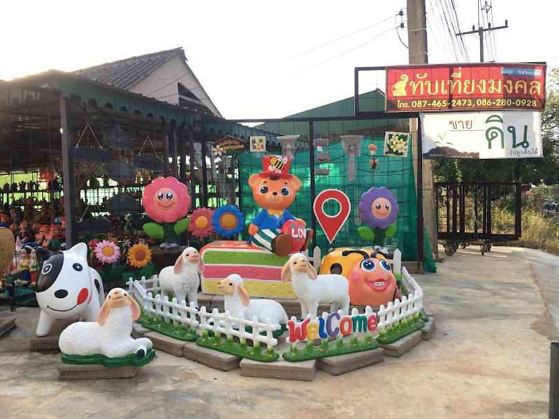 ร้านทับเที่ยงมงคล
