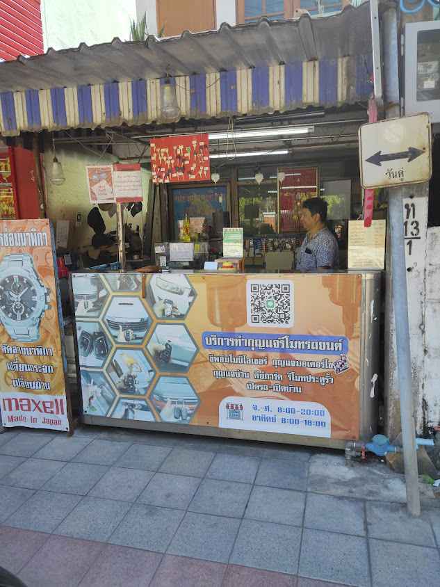 ร้านทำกุญแจ(ช่างกุญแจ) พุทธมณฑลสาย3 - 4