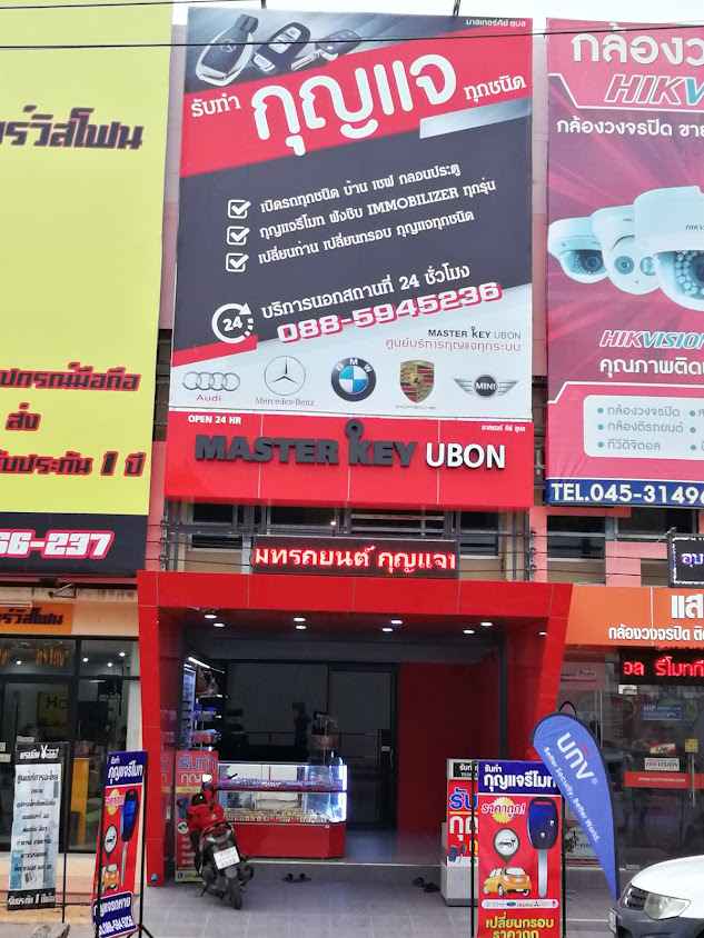 ร้านทำกุญแจช่างเจมส์ - 4