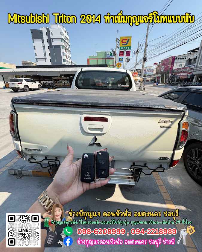 ร้านทำกุญแจซีเจมอร์ ดอนหัวฬ่อ ช่างบี - 2