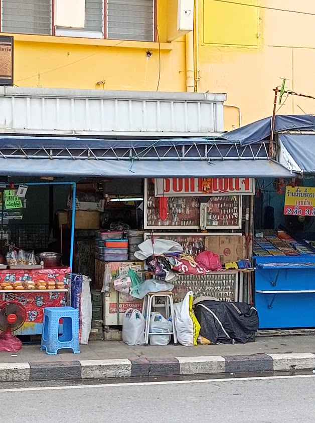 ร้านทำกุญแจตรงข้ามโรงพักเมืองปทุมธานี - 3