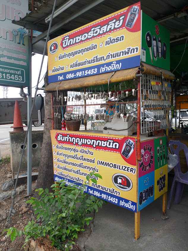 ร้านทำกุญแจบ่อวิน ปลวกแดง ใกล้ฉัน