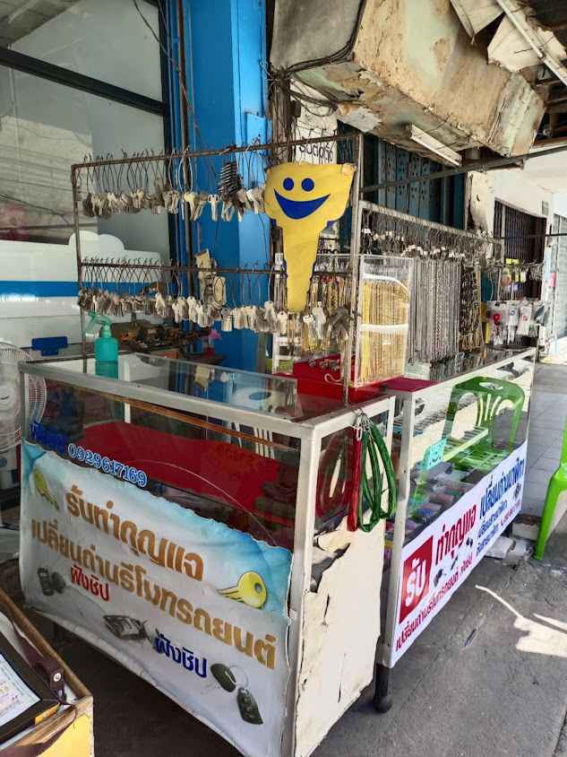 ร้านทำกุญแจพัทลุง