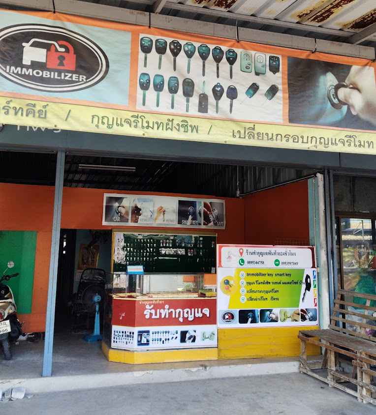 ร้านทำกุญแจพันท้าย24ชั่วโมง ใกล้ฉัน