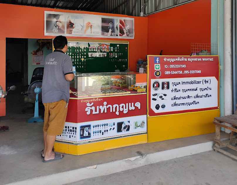 ร้านทำกุญแจพันท้าย24ชั่วโมง ใกล้ฉัน - 2
