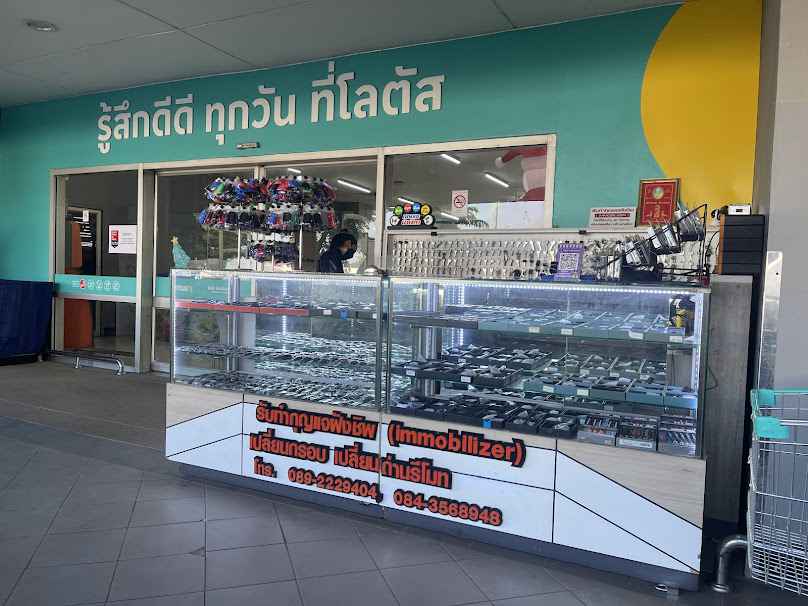 ร้านทำกุญแจรถยนต์ชัยภูมิ ช่างโอเล่ - 2