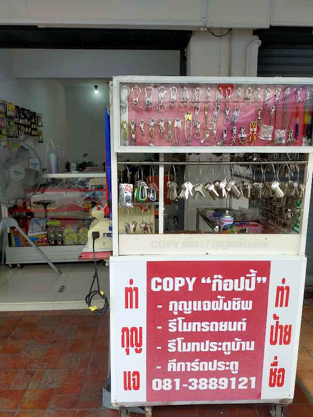 ร้านทำกุญแจเบตง betong locksmith