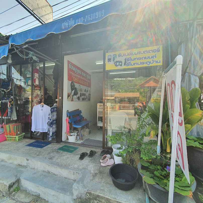 ร้านทำกุญแจ กะตะ ภูเก็ต - 2