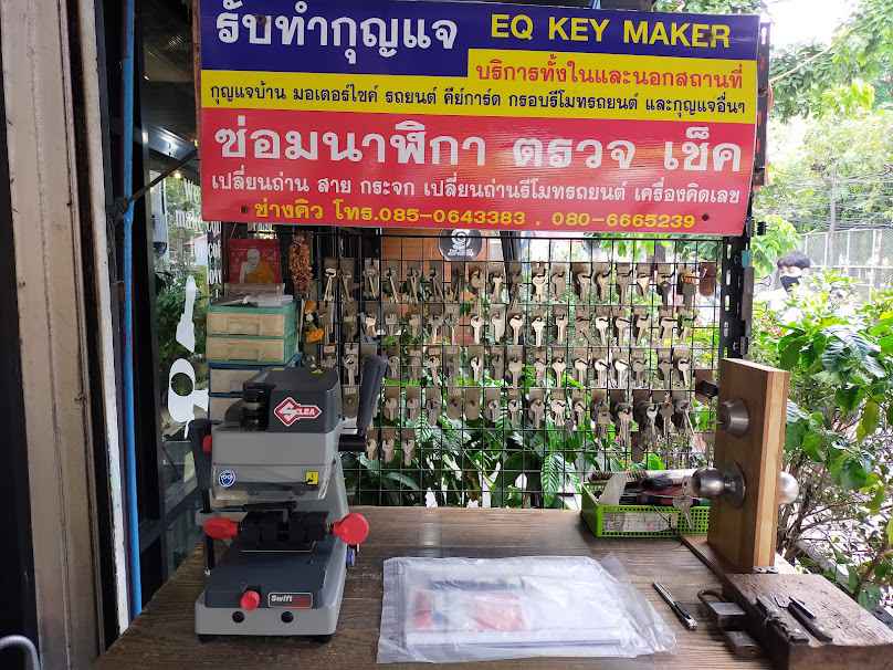 ร้านทำกุญแจ ช่างคิว ม.หอการค้าไทย