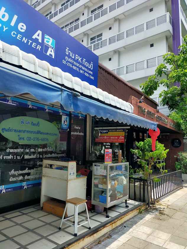 ร้านทำกุญแจ ช่างคิว ม.หอการค้าไทย - 4
