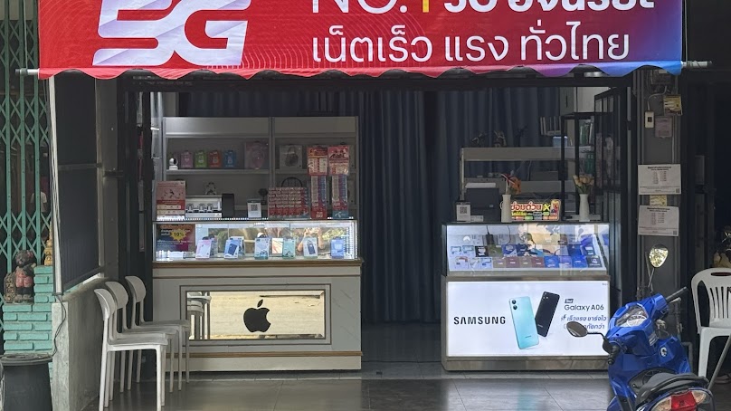 ร้านทำกุญแจ/ซ่อมเครื่องใช้ไฟฟ้า/ซ่อมโทรศัพย์ - 2