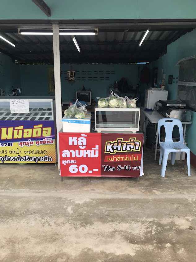 ร้านทำกุญแจ/ซ่อมเครื่องใช้ไฟฟ้า/ซ่อมโทรศัพย์ - 4