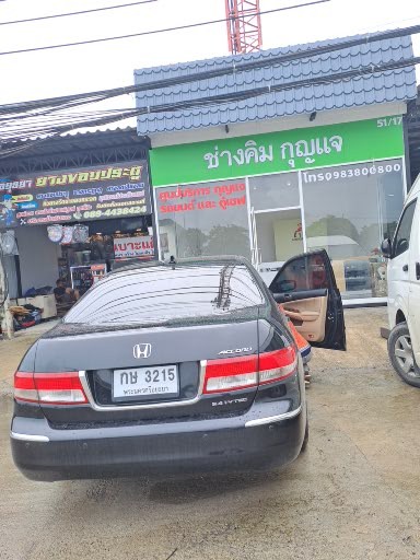 ร้านทำกุญแจ อยุธยา คิมล็อค - 2