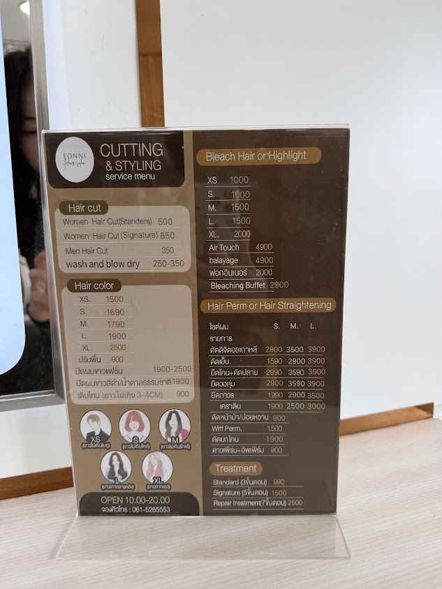 ร้านทำผมขอนแก่นeonni hair salon - 3