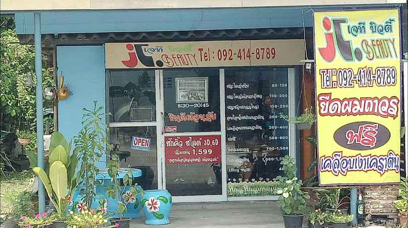 ร้านทำผมจารย์ด้า บิวตี้ ท่ารถตลาดเจ้าพรมอยุธยา - 4