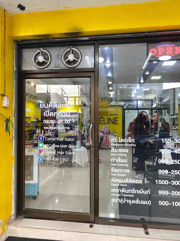 ร้านทำผมซีลีนแฮร์ซาลอน - 4