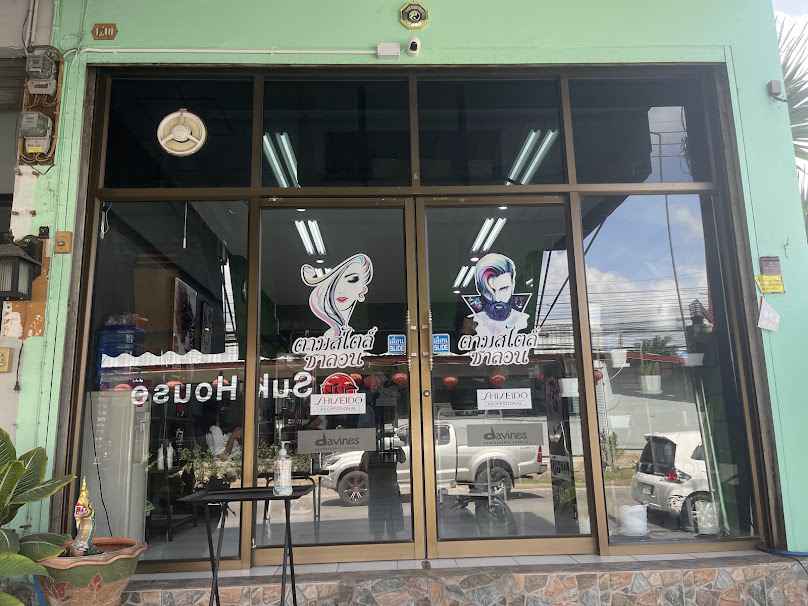 ร้านทำผมตามสไตล์ - 2