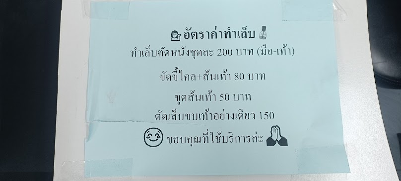 ร้านทำผมนุ้ยบิวตี๊ - 3