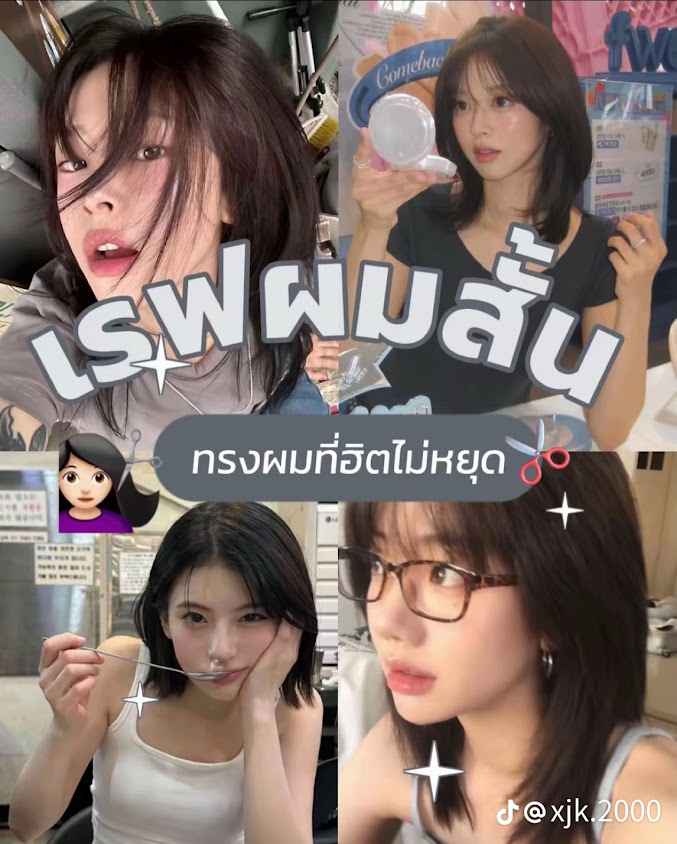 ร้านทำผมพี่แอน - 2