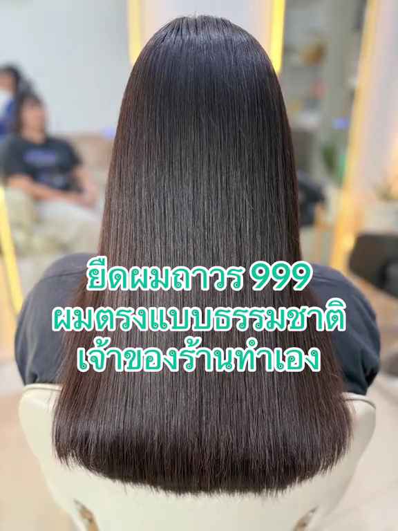 ร้านทำผมระยอง HAIR LAB - 4