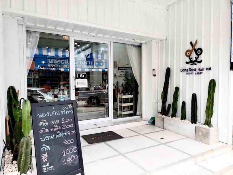 ร้านทำผมลองเด่แฮร์คัท สาขาเลย - 2