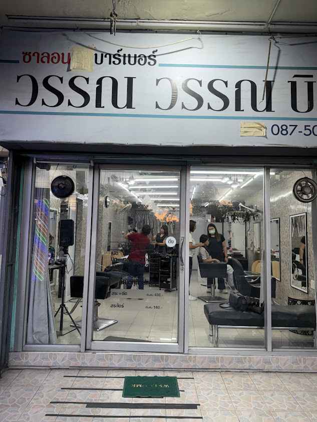 Wan Beauty Salon 33 - 2