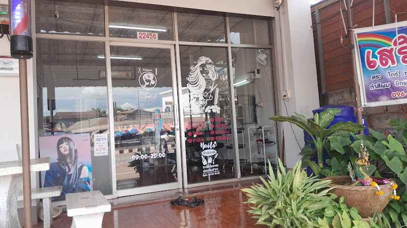 ร้านทำผมหนองคาย ปันปัน ซาลอน - 3