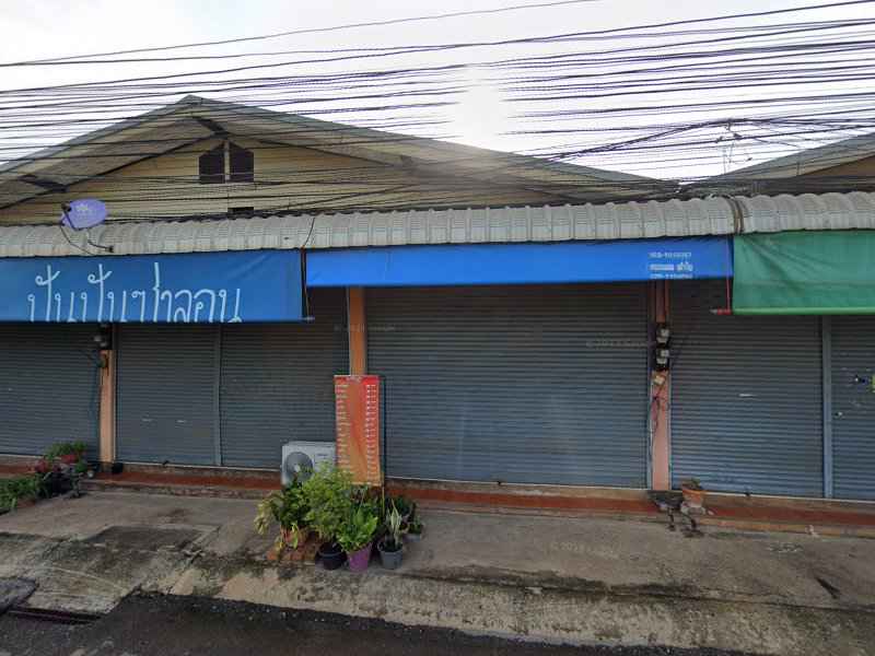ร้านทำผมหนองคาย ปันปัน ซาลอน - 4