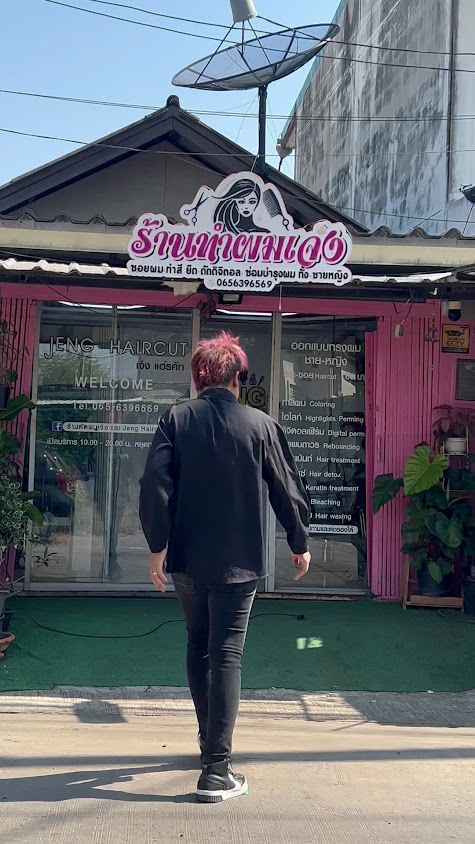 ร้านทำผมเจ๋งซาลอนบุรีรัมย์