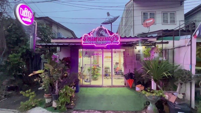 ร้านทำผมเจ๋งซาลอนบุรีรัมย์ - 4