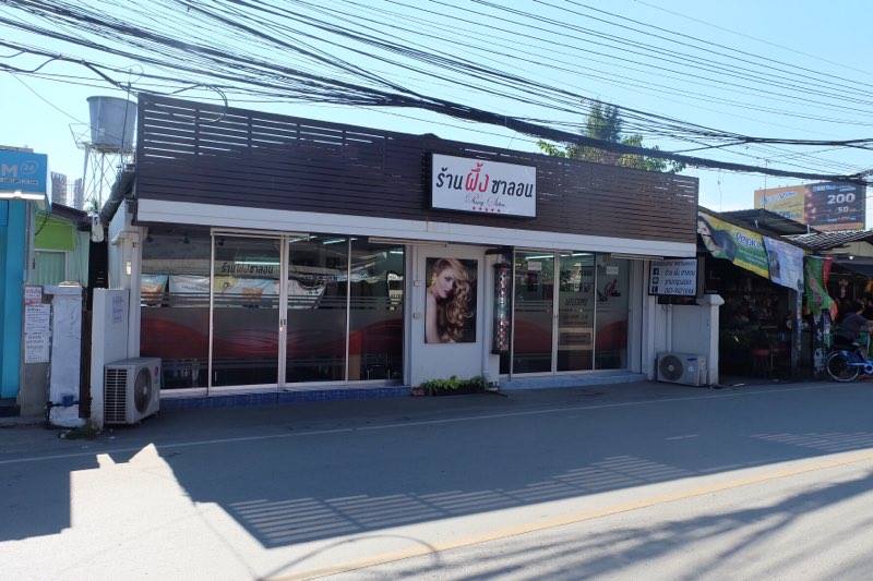ร้านทำผมเชียงใหม่ - Phung salon สาขา 1 BusinessPark - 2
