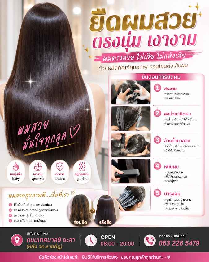 💈ร้านทำผมเทศบาล9 ( CHARMISTRY )