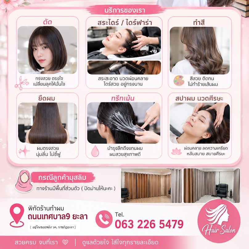 💈ร้านทำผมเทศบาล9 ( CHARMISTRY ) - 2