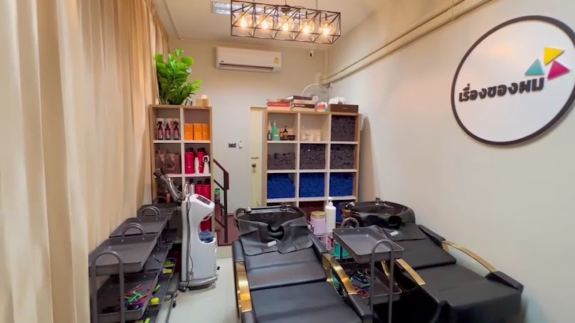 ร้านทำผมเรื่องของผม…สาขาอุบลราชธานี - 4