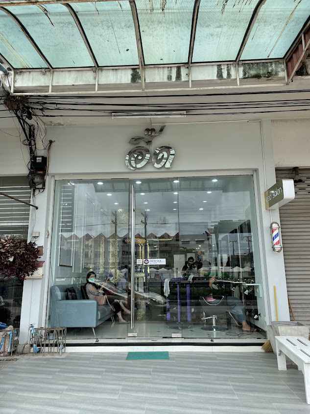 ร้านทำผมเลิฟแฮร์(Love hair) - 4