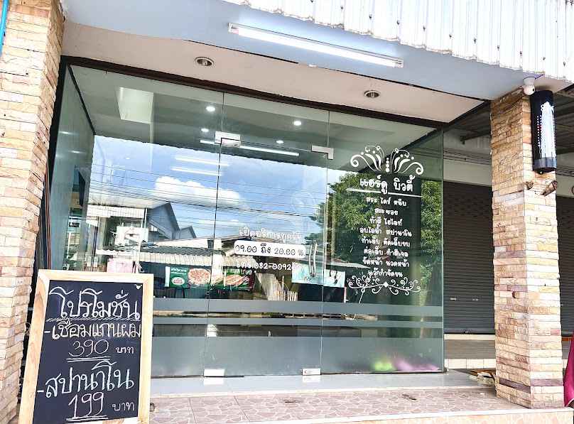 ร้านทำผมแฮร์ดูบิวตี้ สุโขทัย(สาขา2) - 2
