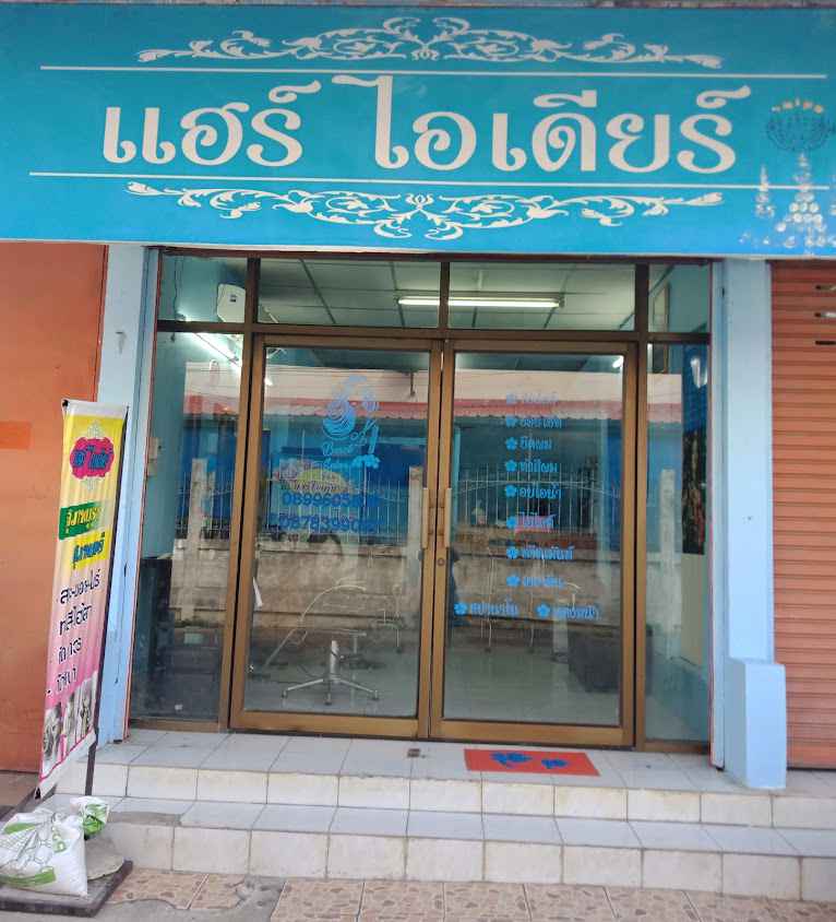 ร้านทำผมแฮร์ไอเดียร์