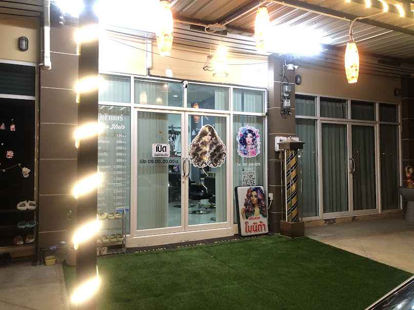 ร้านทำผมโบนิต้าแฮร์ สาขา2 มหาสารคาม - 3