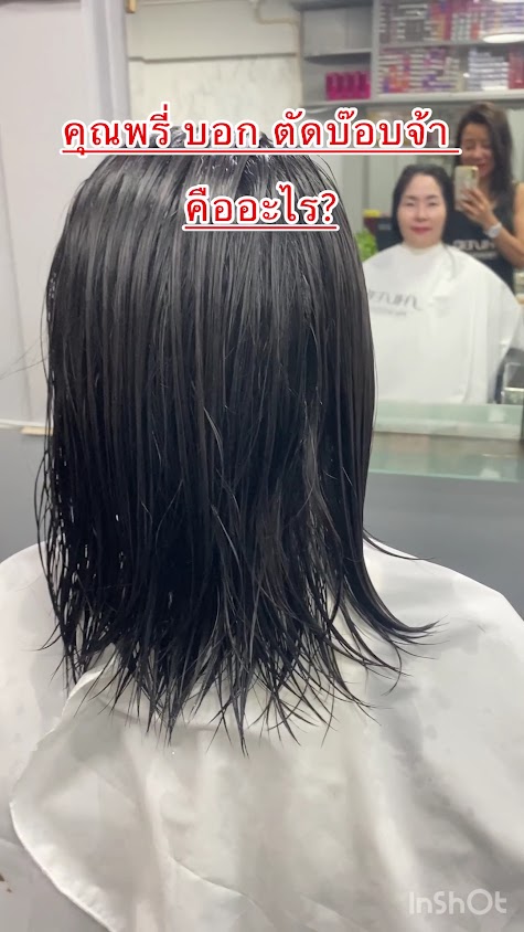 ร้านทำผม กชกร Hair Design - 3