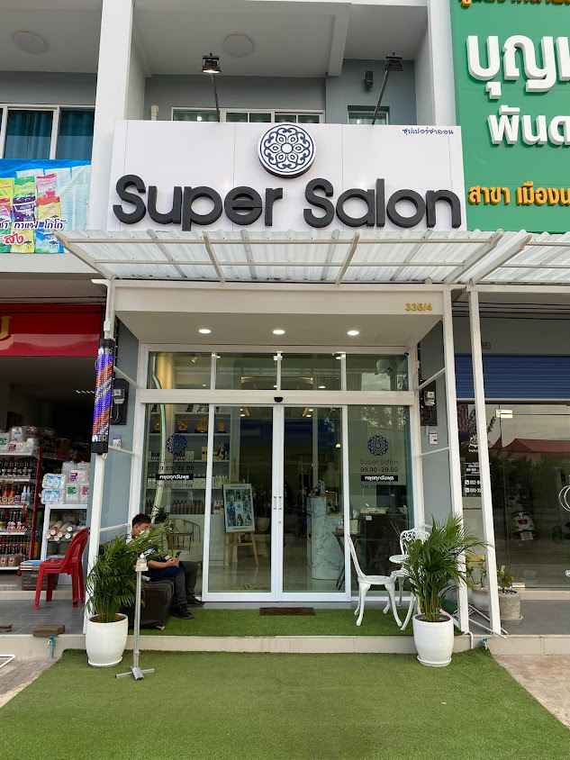 ร้านทำผม จัตวา นครพนม Chattawa Hair Studio - 2