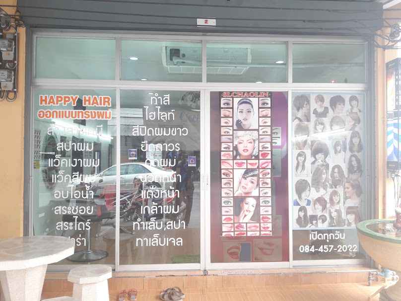 ร้านทำผม ดัดผม ทำสีผม ออกแบบทรงผม ราชพฤกษ์-จรัญ13 บางแวก - 3
