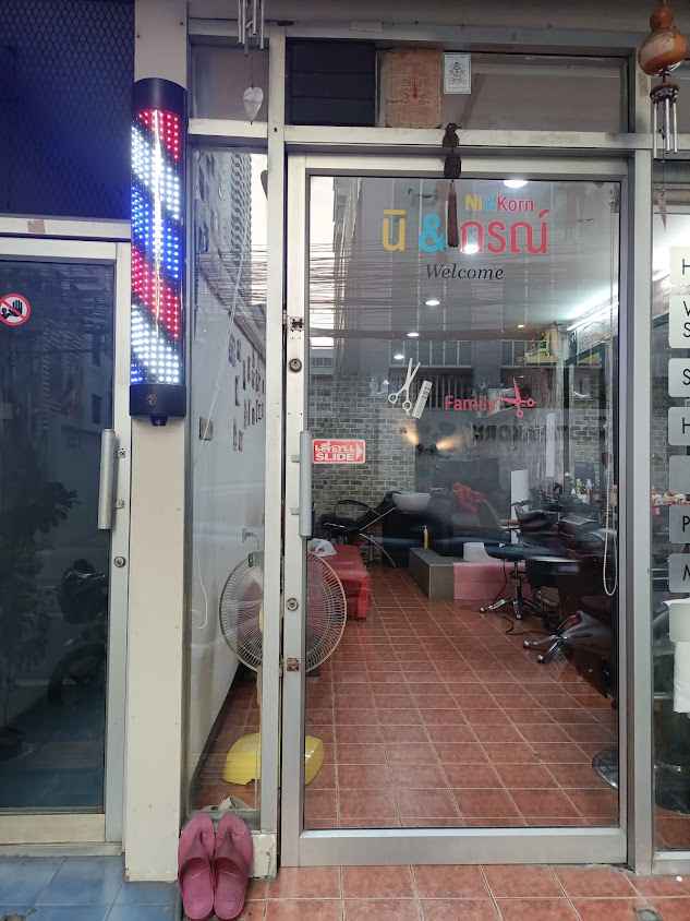 ร้านทำผม นิ&กรณ์ - 2