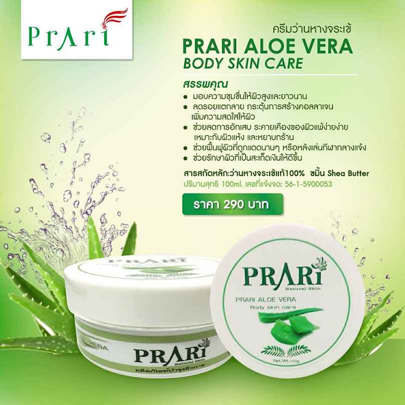 ร้านทำผม ปราริ และ skincare - 2