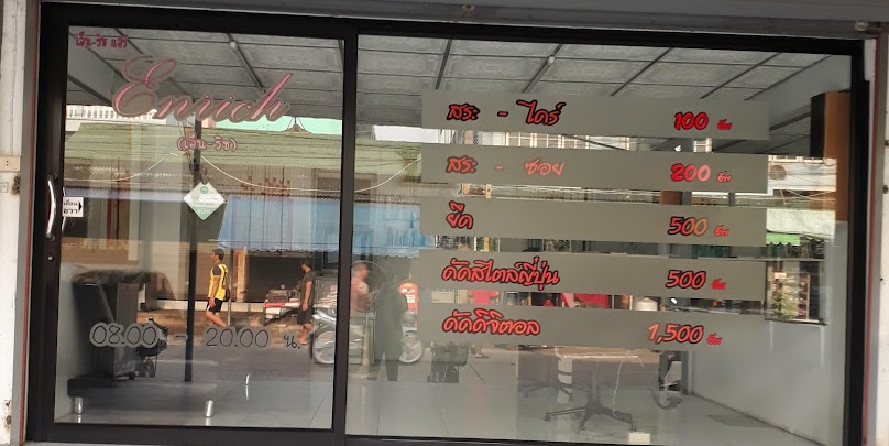 ร้านทำผม รังสิต 200 ปี เอ็นริช-Enrich
